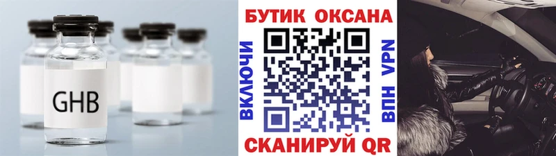БУТИРАТ GHB  продажа наркотиков  Ликино-Дулёво 