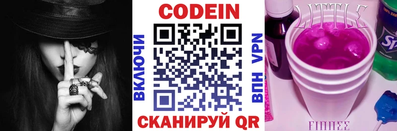 blacksprut как зайти  Ликино-Дулёво  даркнет как зайти  Кодеиновый сироп Lean напиток Lean (лин) 