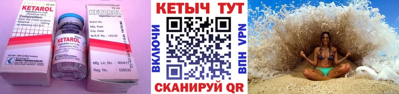 Кетамин VHQ Ликино-Дулёво