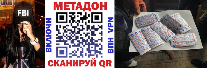 МЕТАДОН мёд  Ликино-Дулёво 
